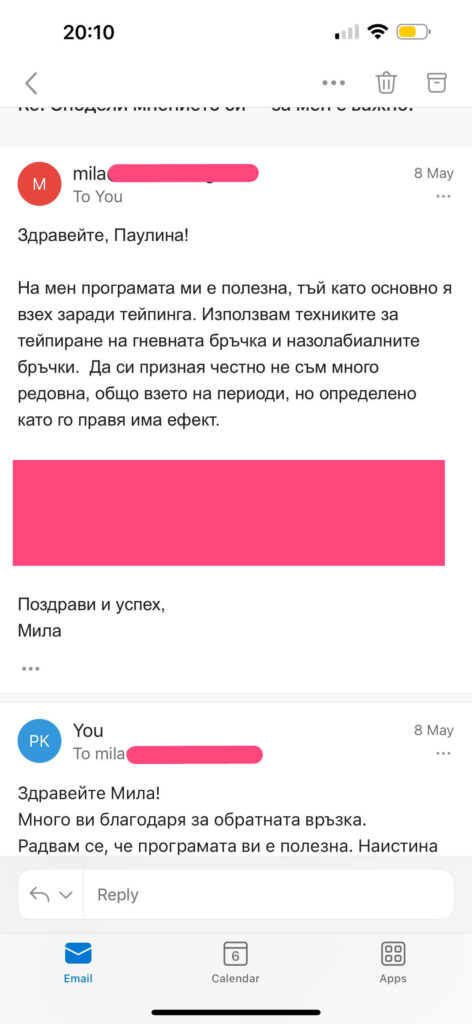 отзив 3 за тейпинг на лице